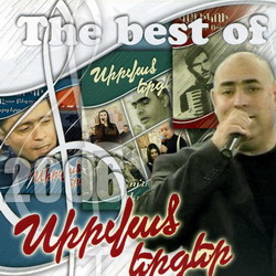   2006 the best of
