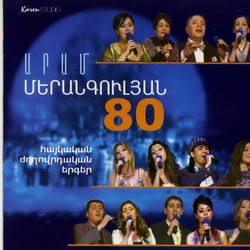 ���� ���������� 80 ���