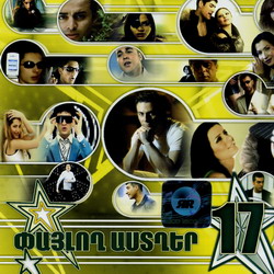 ������ ������-17