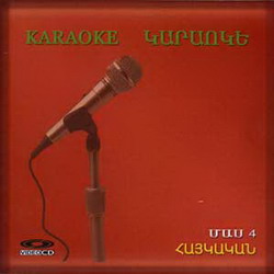 Армянский душевные песни-4
