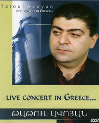    Live concert in Greece