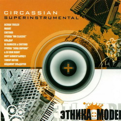  Circassian Superinstrumental.  + Modern