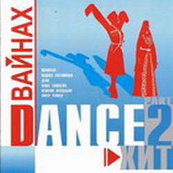  DANCE  2