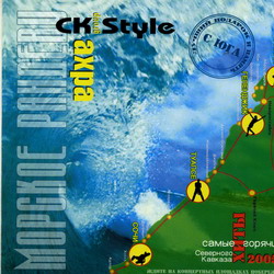  CK STYLE & . 
