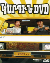  DVD-4