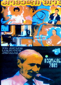  2009  2 DVD  21