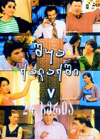    2 DVD