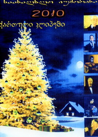   2010    2 DVD