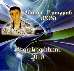   (POS)   2010