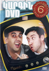  DVD-6