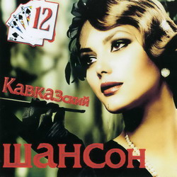  -12