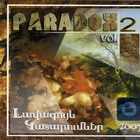 �������� ����������  �������� vol.2