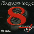  + FM103.4. 8