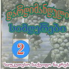   2