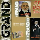  . Grand Collection. 2  1 DVD + CD