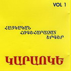 Армянский душевные песни-1