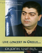    Live concert in Greece