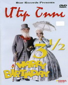    Happy Birthday 3 ?