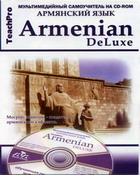 Армянский язык  Мультимедийный самоучитель на СД-ROM