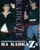 Angel & .  Z.  