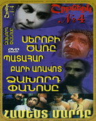  , 4, , ,  61