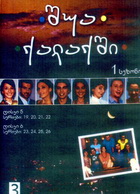   3  2 DVD