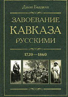   . 1720-1860  